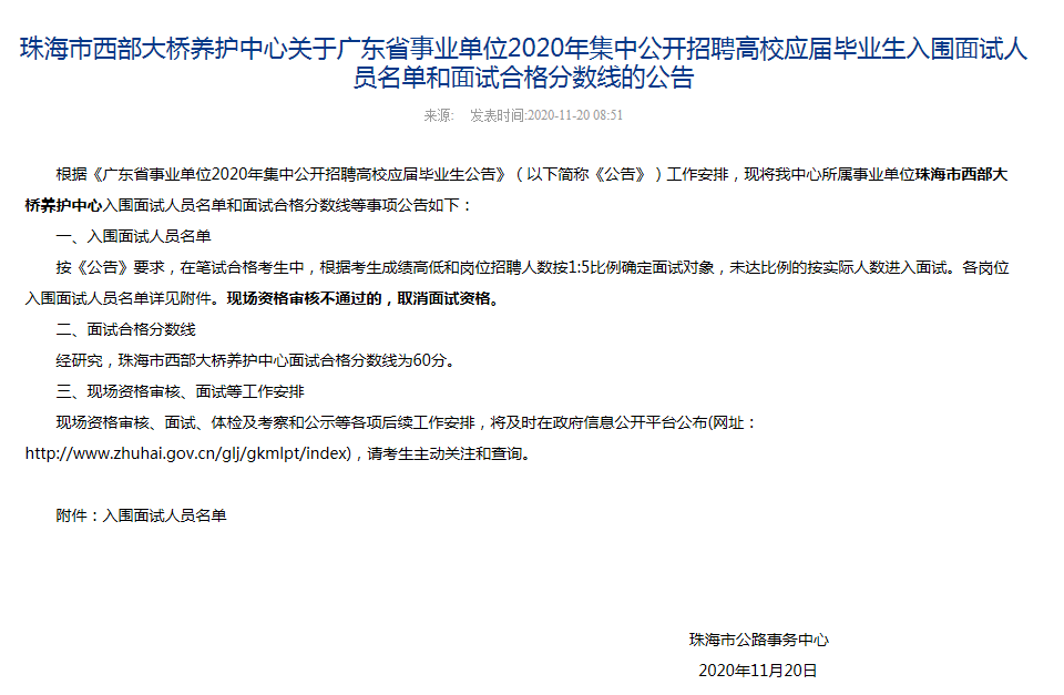 事业编面试公告后几天开始面试？