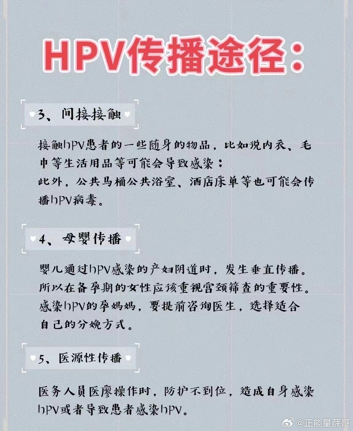 妇联回应网曝12岁女孩感染HPV，关注儿童保护，呼吁家长重视健康知识教育