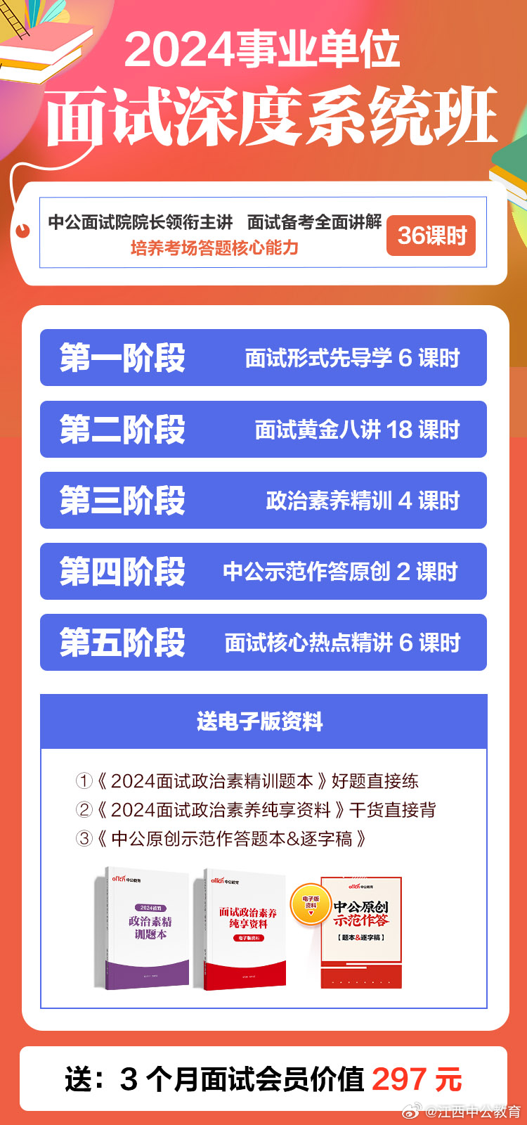 关于事业编面试考试时间的探讨