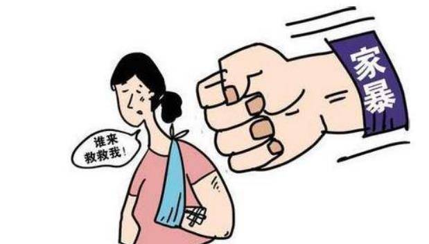 家暴受害人起诉离婚需45天冷静期