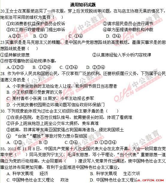 判断题，判断正误，正确用√表示，错误用×表示。例如，判断地球是太阳系中最大的行星这一陈述是否正确，如果正确则写√，如果错误则写×。