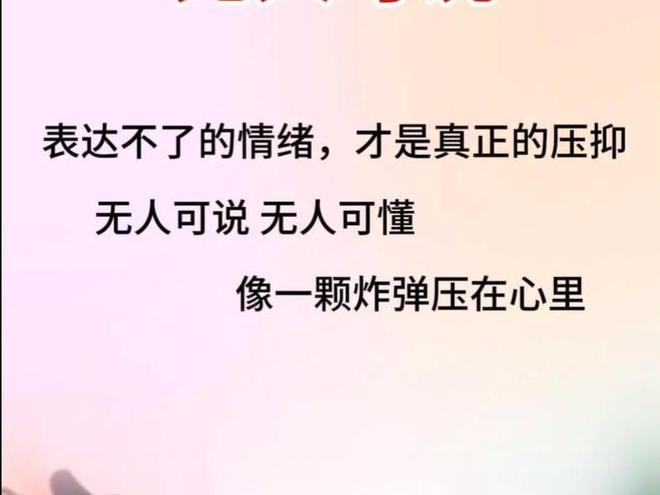 不希望别人过得比我好的心理机制探究