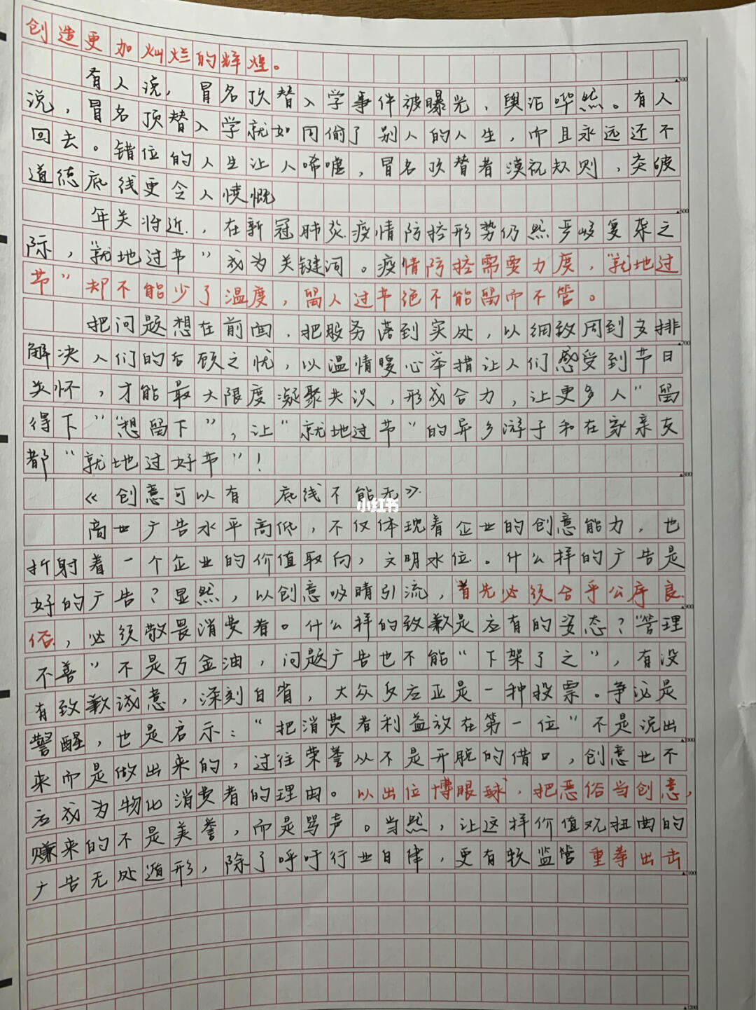 申论议论文写作教学，掌握写作技能，轻松应对考试