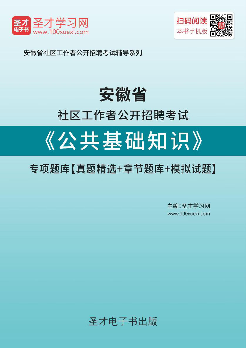 安徽公务员定向招录社区工作者计划启动