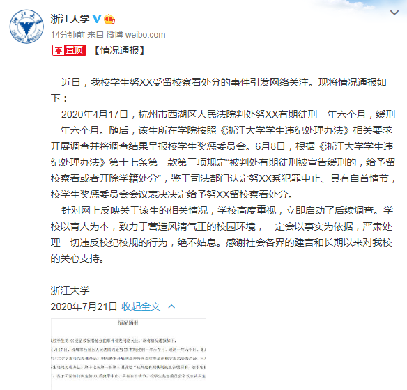 浙大教师涉嫌造假，导致20名学生被英国拒签