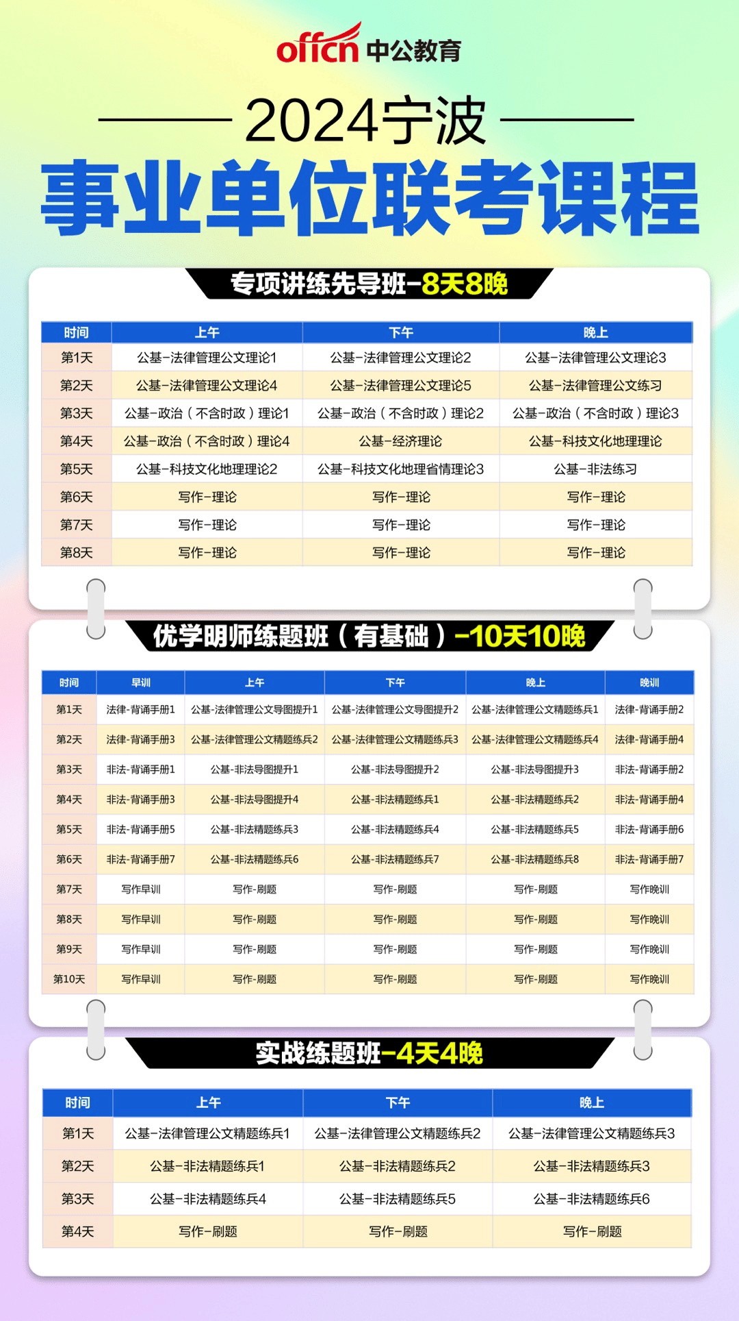 9月21号事业编考试备考攻略与心得体会