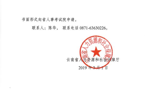 关于事业单位公开招聘人员备案通知书的探讨