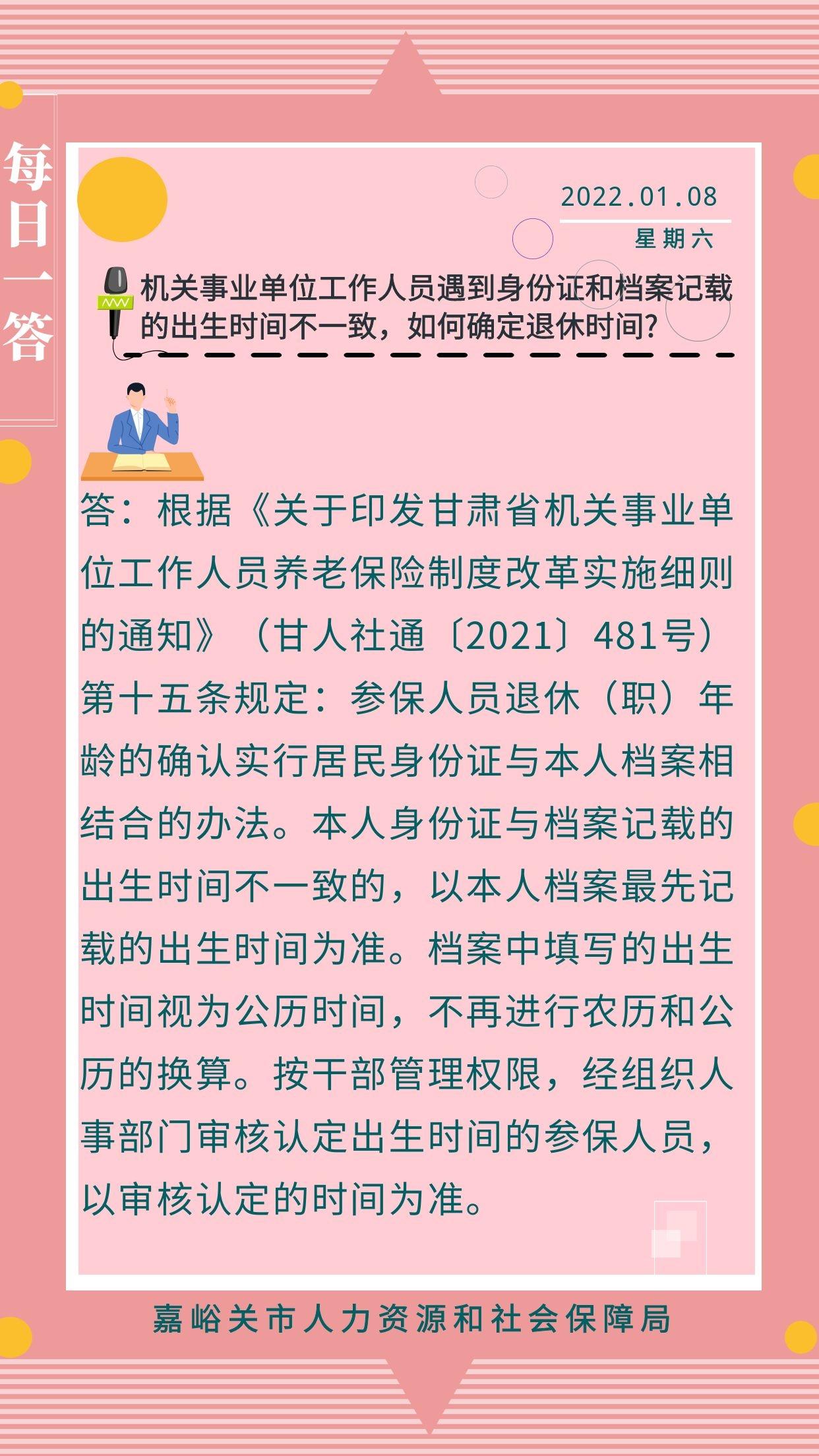 2018年各省事业单位考试时间汇总