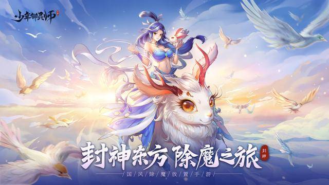 封神2，魔家四将班味好重