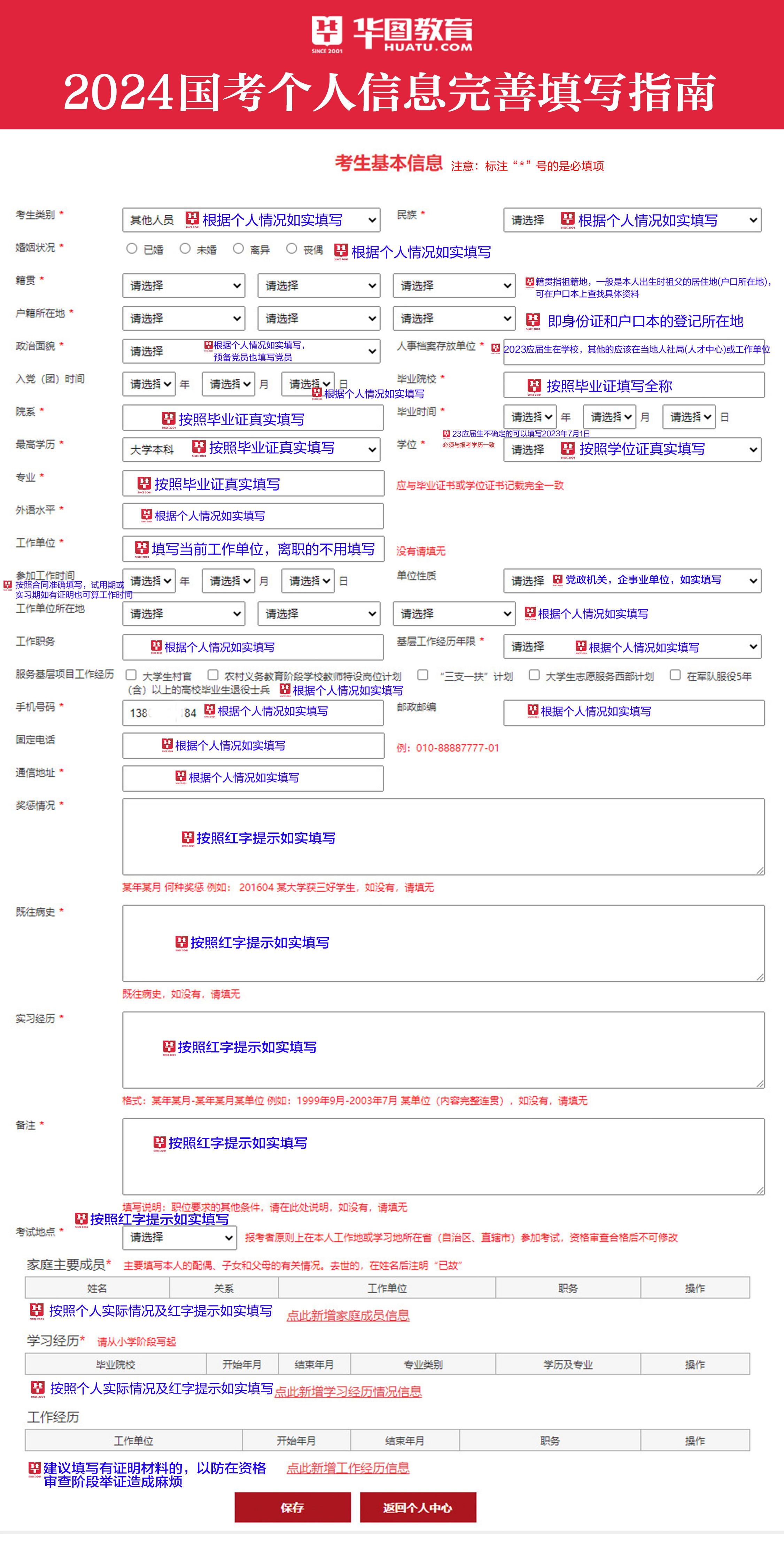 2024年公务员报名时间表