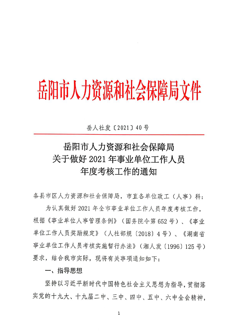 纪委事业单位入职考察内容，考察应聘者的政治素质、道德品行和团队合作能力。，考察应聘者的专业知识和工作技能。，考察应聘者的沟通协调能力和应变能力。，考察应聘者的工作态度和责任心。，考察应聘者的学习能力和自我提升能力。