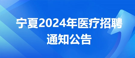 供电局2024招聘启事