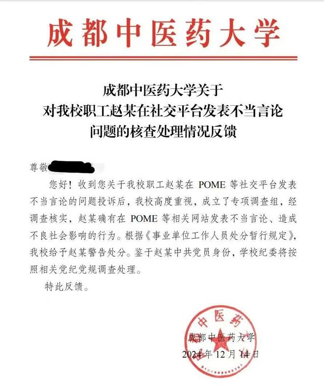 研究生导师辱骂马龙孙颖莎事件引发思考，学术道德与师生关系的界限