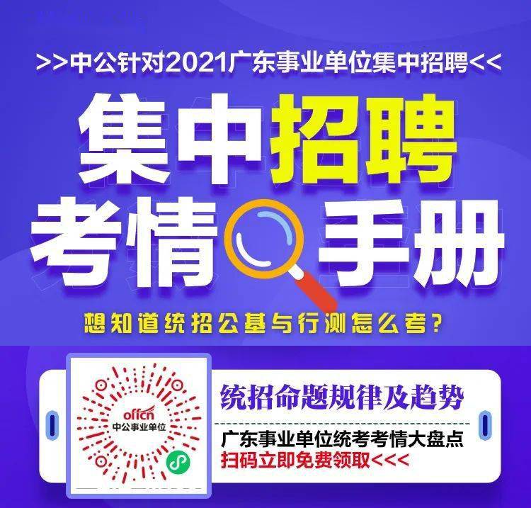 深圳事业单位招聘2021