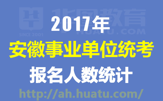 全国事业招聘网官网首页