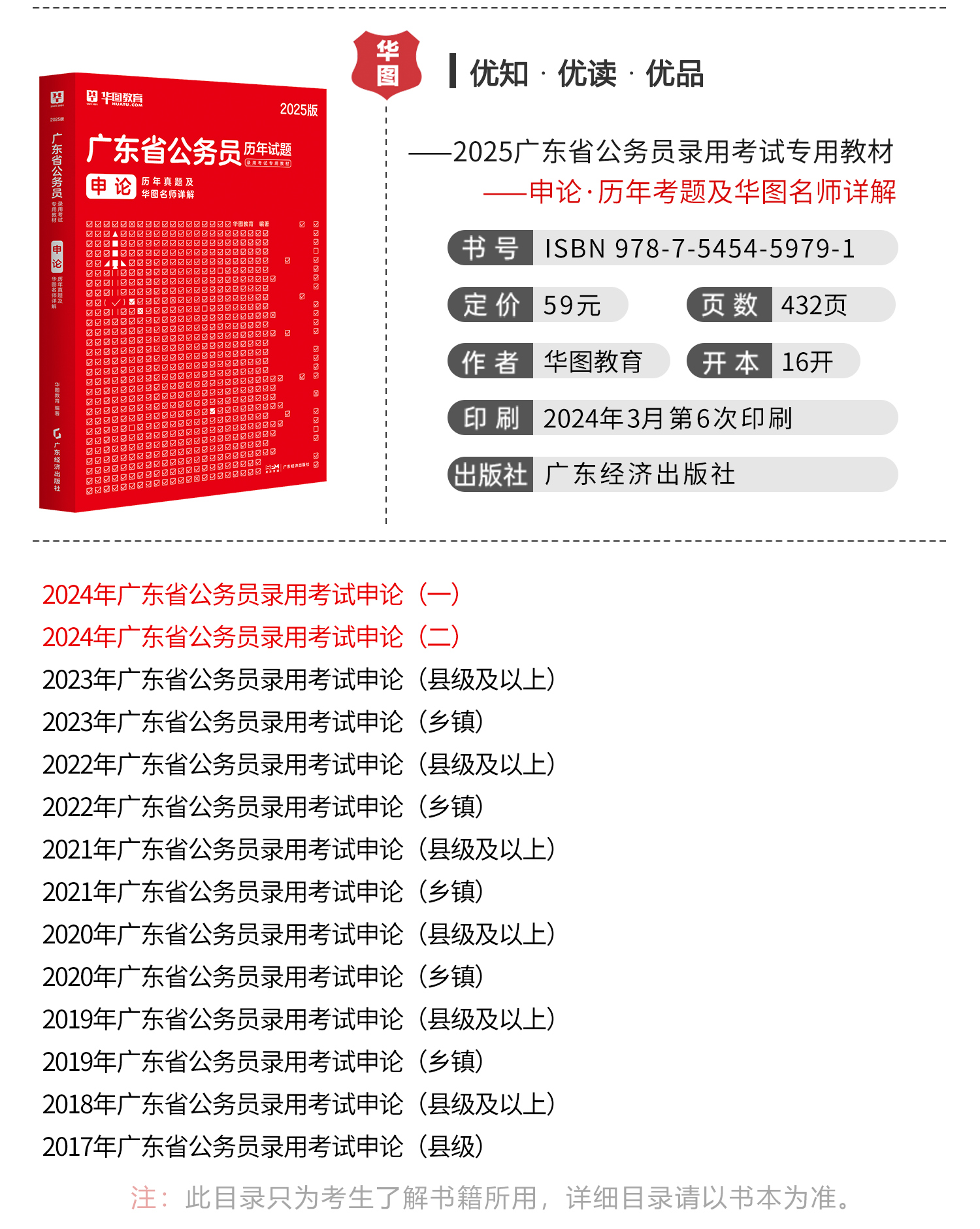 单片机应用 第84页