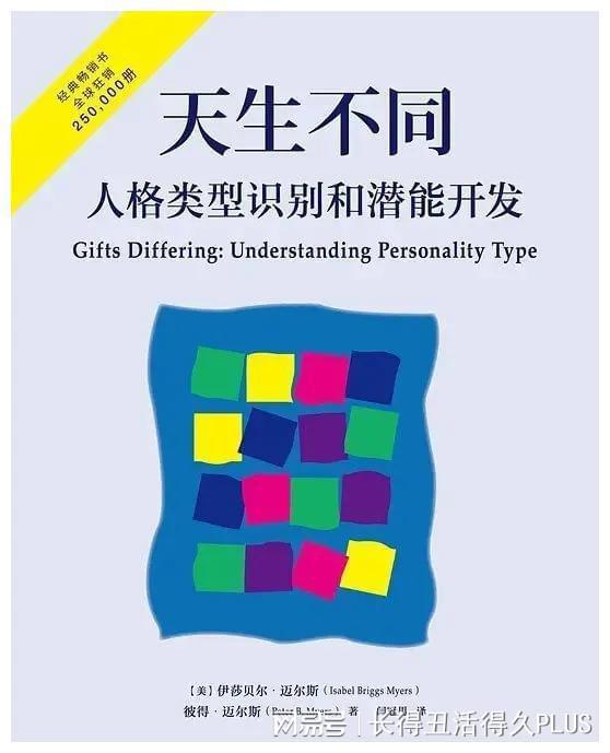 MBTI人格类型与新年礼物，如何激励自己？