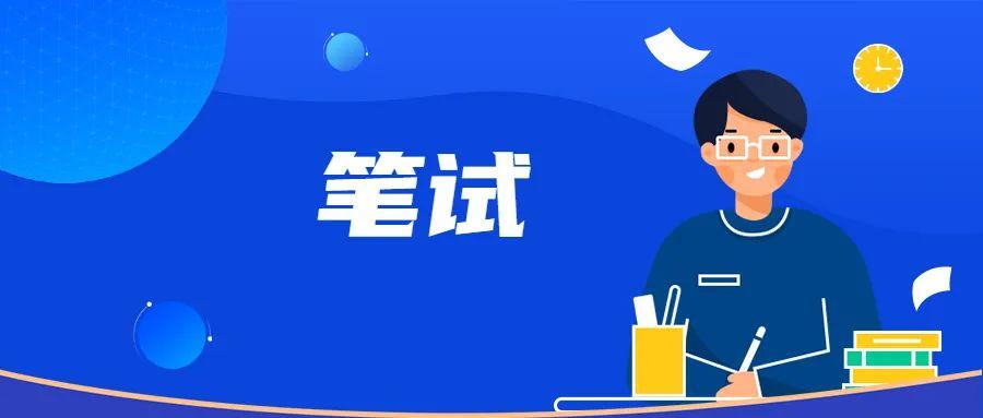 广东省公务员考试网上报名时间