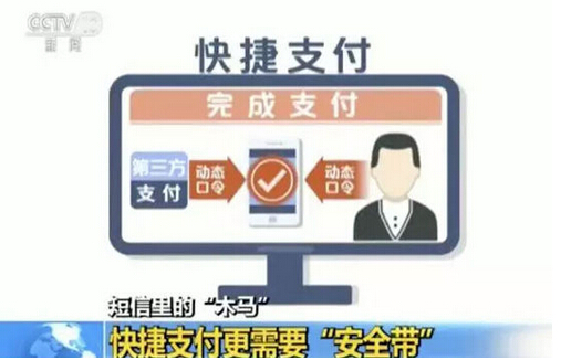 微信发布安全公告，警惕社交平台传播木马病毒的风险