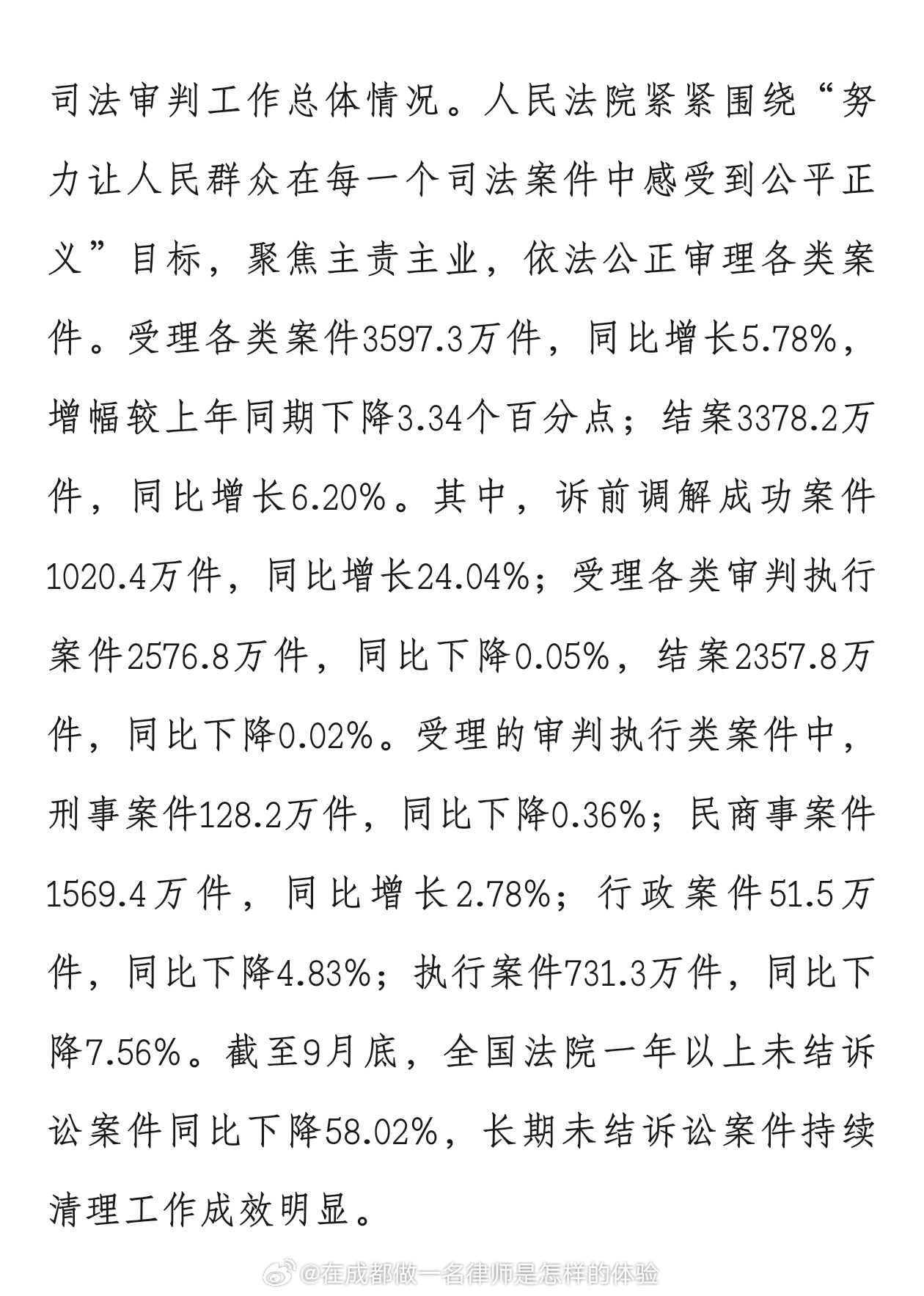 2024法官入额最新要求