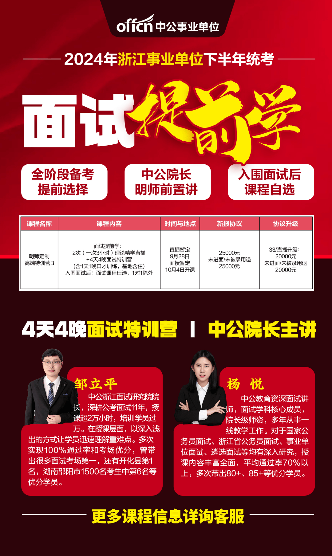 事业编考试冲刺注重模块