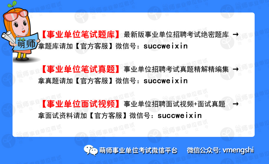 事业单位综合应用能力考试指南