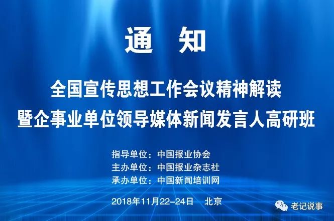 事业单位新闻传媒招聘公告发布！，事业单位新闻传媒岗位公开招聘！，事业单位新闻传媒人才招募！，事业单位新闻传媒招聘启事！，事业单位新闻传媒招聘信息汇总！