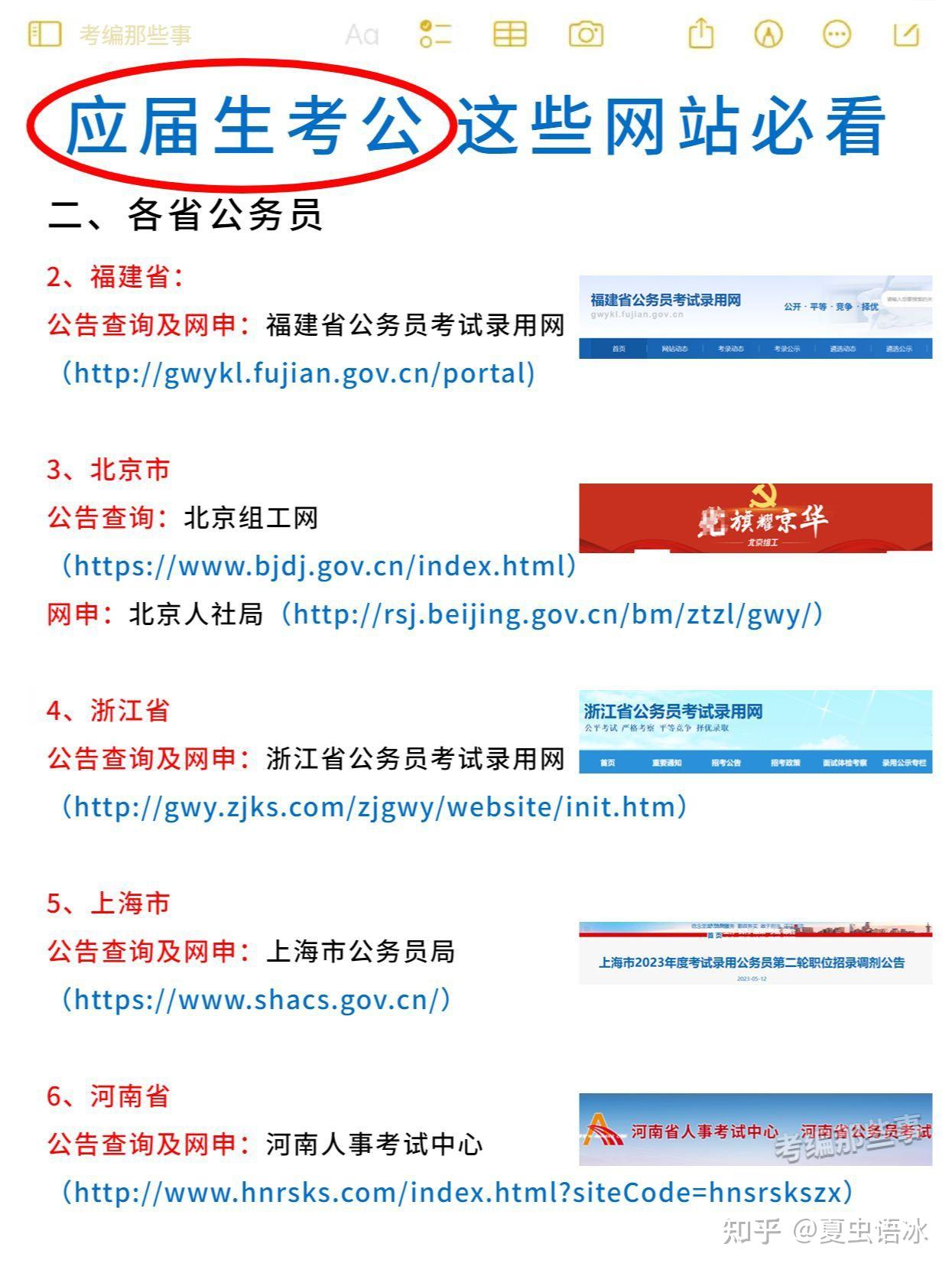 国家公务员报名官网推荐使用以下浏览器，，谷歌浏览器，谷歌浏览器以其稳定性和安全性著称，能够为用户提供流畅的上网体验，特别适合用于访问国家公务员报名官网。，火狐浏览器，火狐浏览器同样是一款非常受欢迎的浏览器，它支持多种插件和扩展，可以帮助用户更好地管理和优化网页浏览体验。，微软Edge浏览器，作为微软推出的新浏览器，Edge浏览器在兼容性和性能上都有着不错的表现，适合用于访问各类政府和企业官网。，请注意，为了确保报名过程的顺利进行，建议在使用浏览器时保持系统的更新，并避免使用过于老旧的浏览器版本。