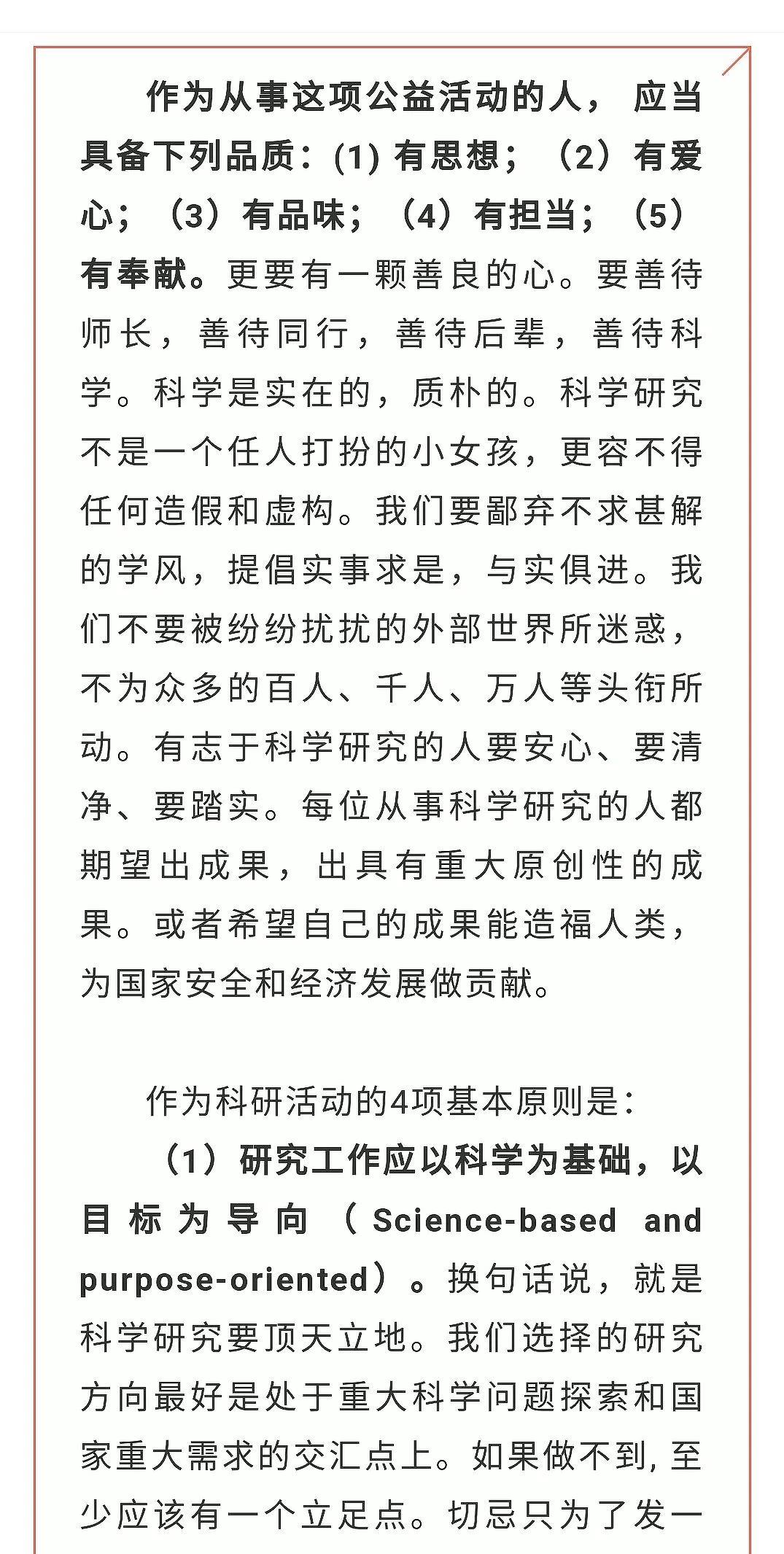 事业编科学研究岗位探讨