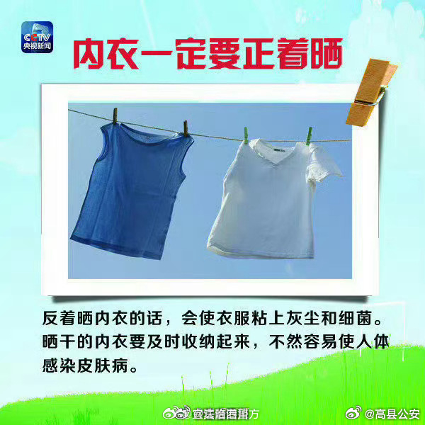 衣架割破衣服引发恐慌