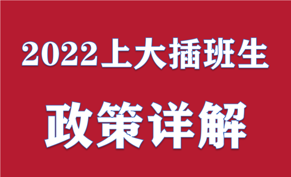 上海政府最新招聘信息直招