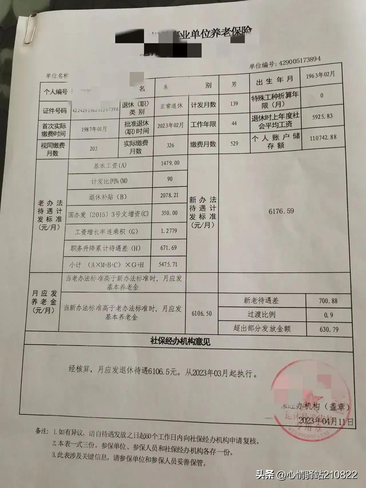 2024年北京事业单位考试，全面备战指南