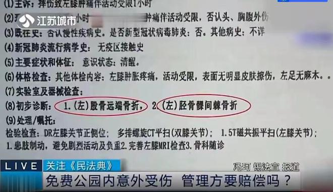 江苏陌生人闯私宅摔伤起诉业主