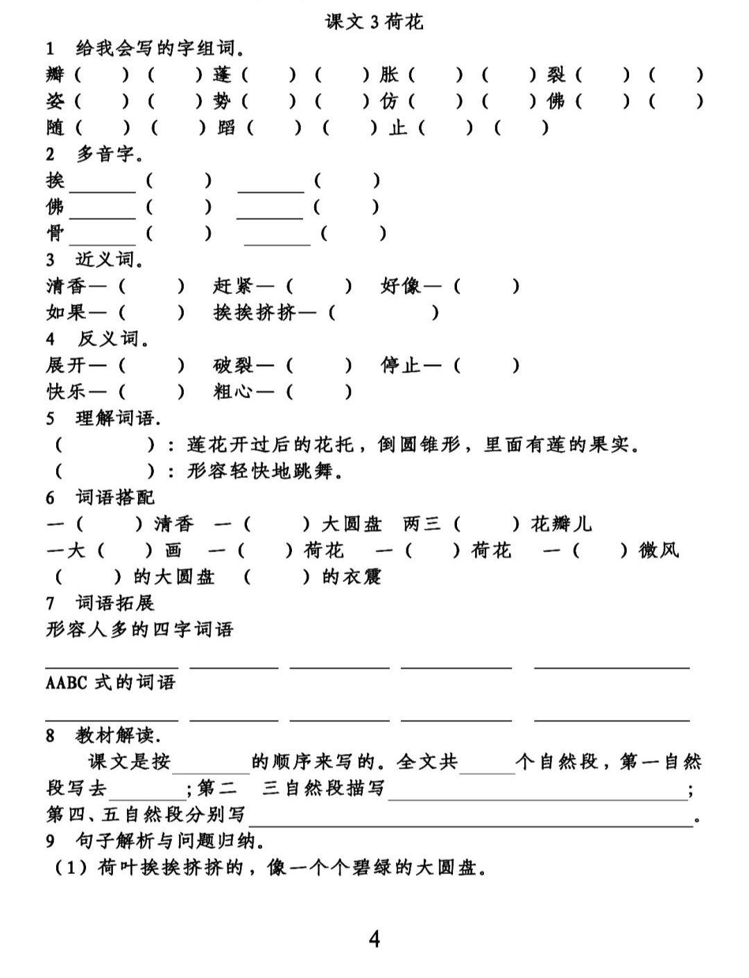 考编制事业单位知识点汇总