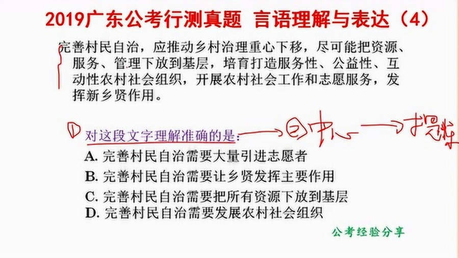 广东省公务员考试行测备考攻略