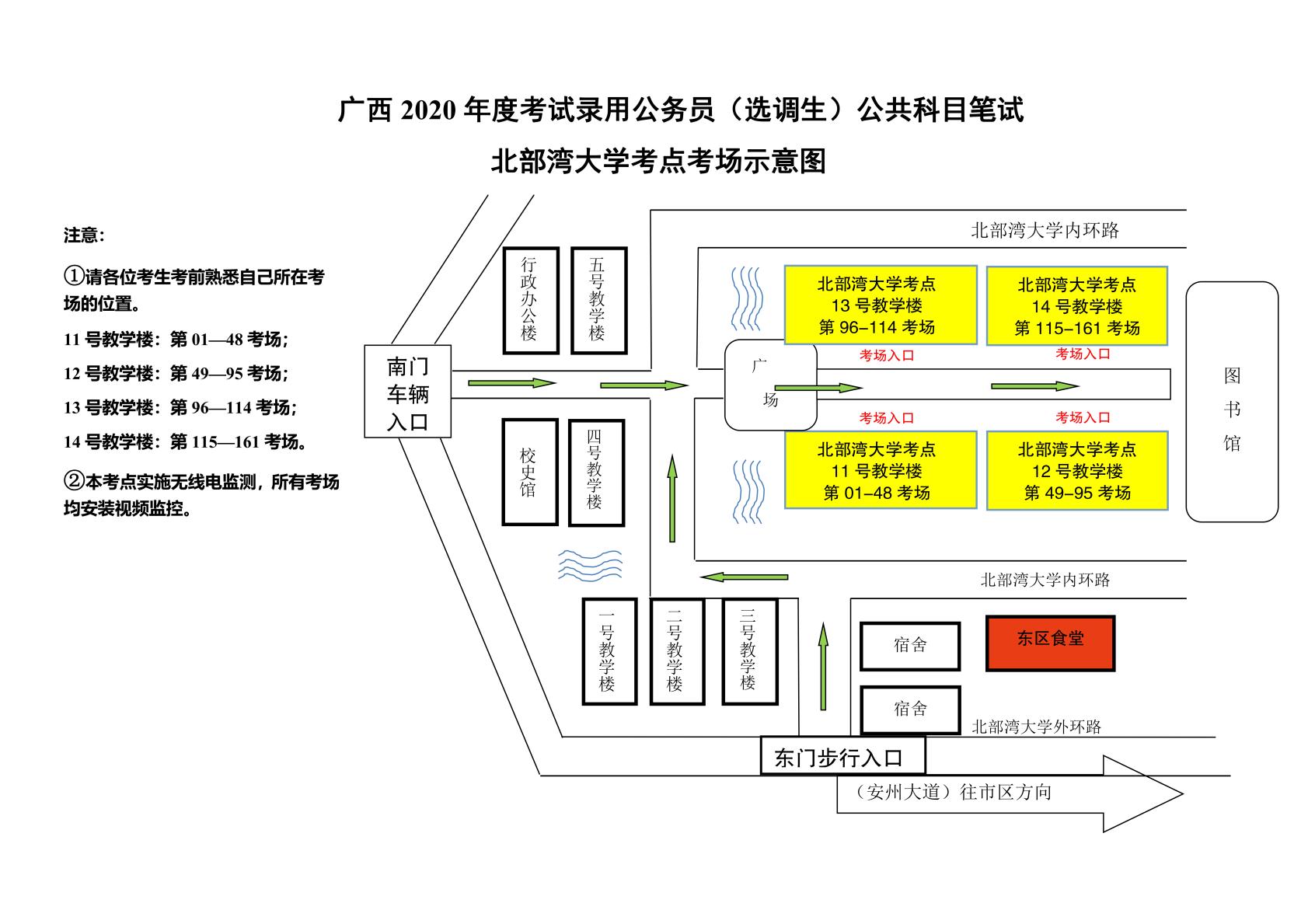 广西公务员面试公告2020，面试时间、地点及注意事项