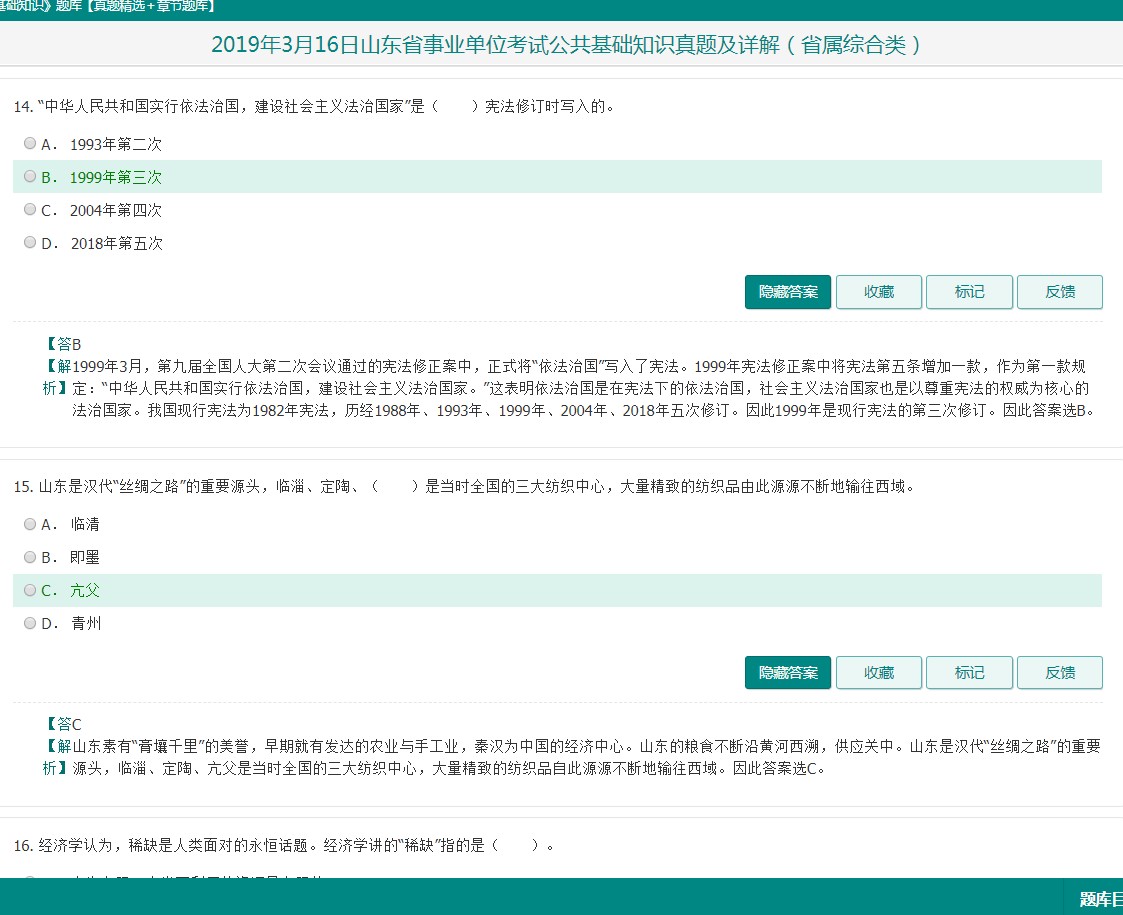 判断题，判断正误，正确用√表示，错误用×表示。例如，判断地球是太阳系中最大的行星这一陈述是否正确，如果正确则写√，如果错误则写×。