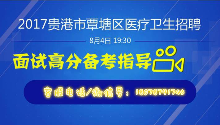 陕西医疗类事业编制招聘面试考情分析