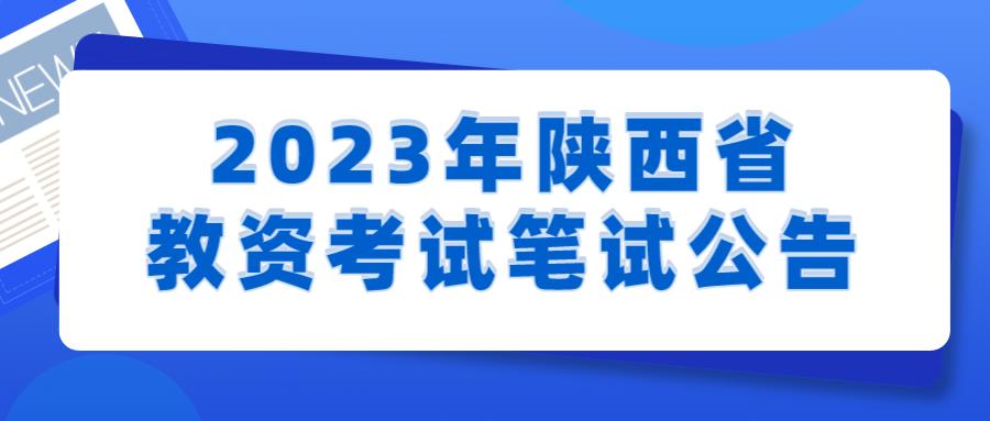 事业单位笔试时间不够的探讨