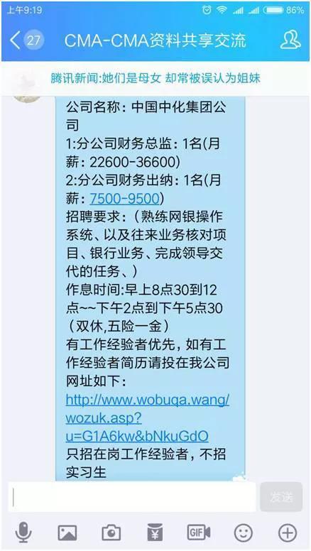 事业财务工作招聘信息，一、职位名称，财务经理，二、职位要求，，本科及以上学历，财务管理、会计等相关专业；，5年以上企业财务工作经验，其中至少3年管理经验；，熟悉企业财务流程，包括财务预算、成本控制、资金管理等方面；，精通财务报表分析，能够为企业提供合理的财务建议；，熟悉国家及地方财税政策，能够进行税务筹划；，具备良好的沟通能力和团队协作能力，能够处理复杂的财务问题。，三、职位职责，，负责制定和执行企业财务战略，确保企业财务风险得到有效控制；，编制企业年度财务预算，并监控预算执行情况；，负责企业成