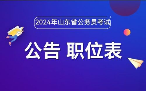 金融管理局2024公务员招聘启动