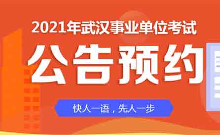 湖北事业单位招聘最新信息