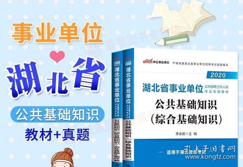 推荐几本关于事业编考试的书，事业编考试指南，事业编考试备考手册，事业编考试复习全书，事业编考试应试技巧，事业编考试考点精讲