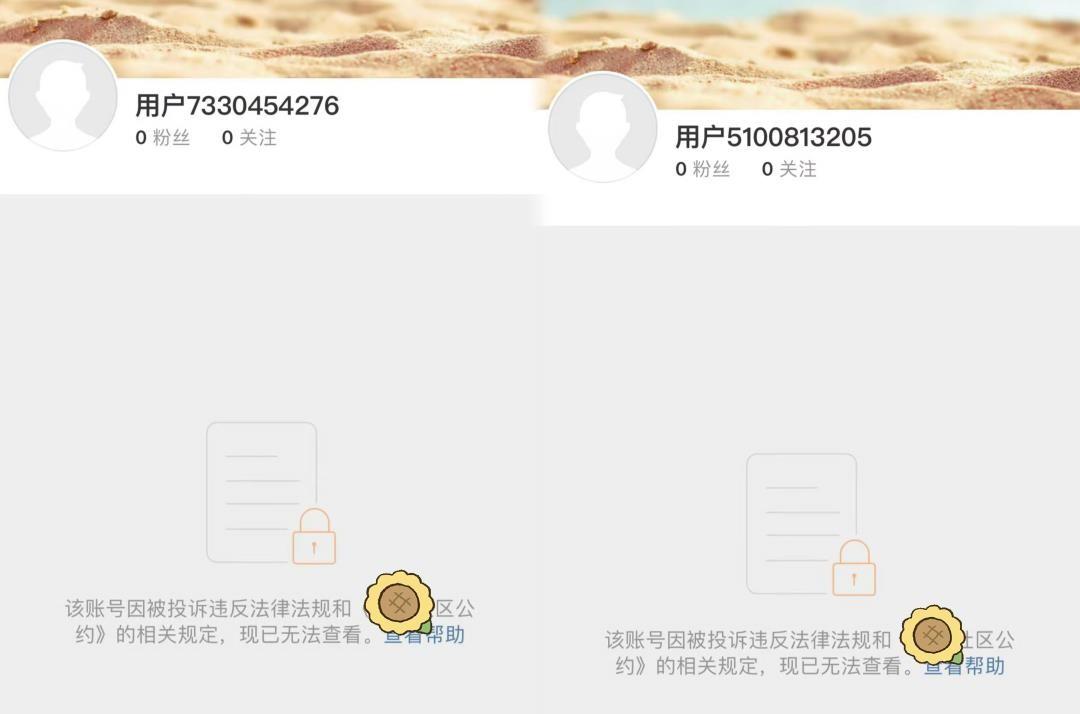 羊毛月账号被禁止关注事件引发思考，社交媒体管理规则需反思