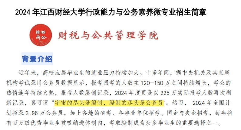 公基考试，政治、经济、法律、历史、文化、科技全攻略