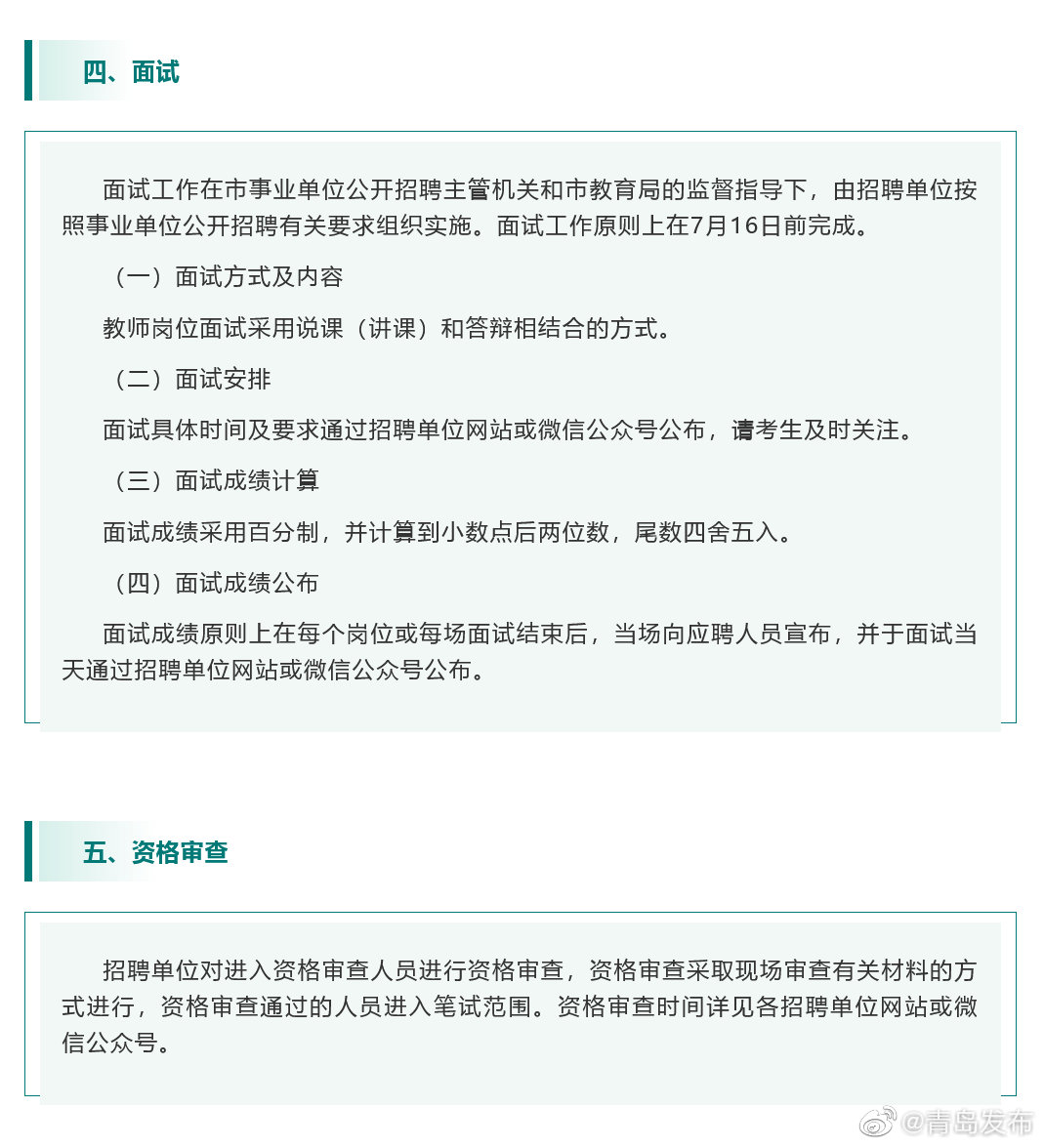 公务员教育局职位招聘，如何成为教育领域的公务员？