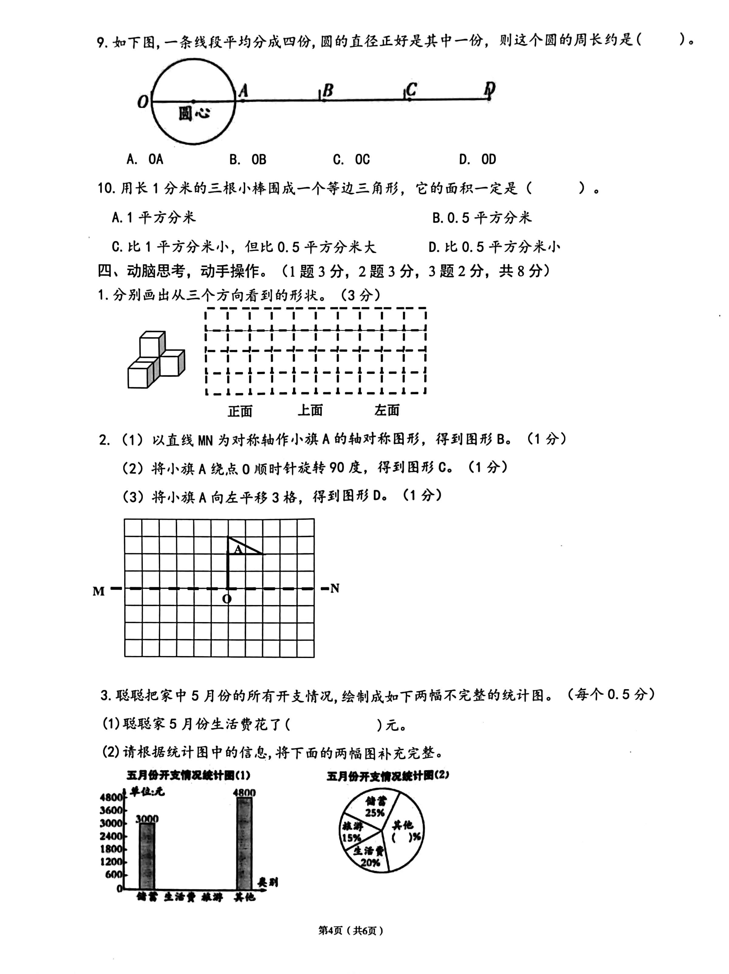 重庆事业编考试时间2024年