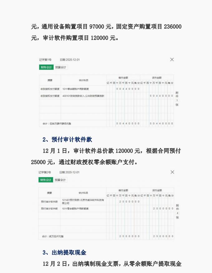 事业编财务人员招聘信息网，事业单位财务人员招聘，事业编财务招聘信息，事业单位财务招聘，事业编财务招聘网站，事业单位财务招聘网站，事业编财务招聘信息发布，事业单位财务招聘信息发布，事业编财务招聘报名，10. 事业单位财务招聘报名