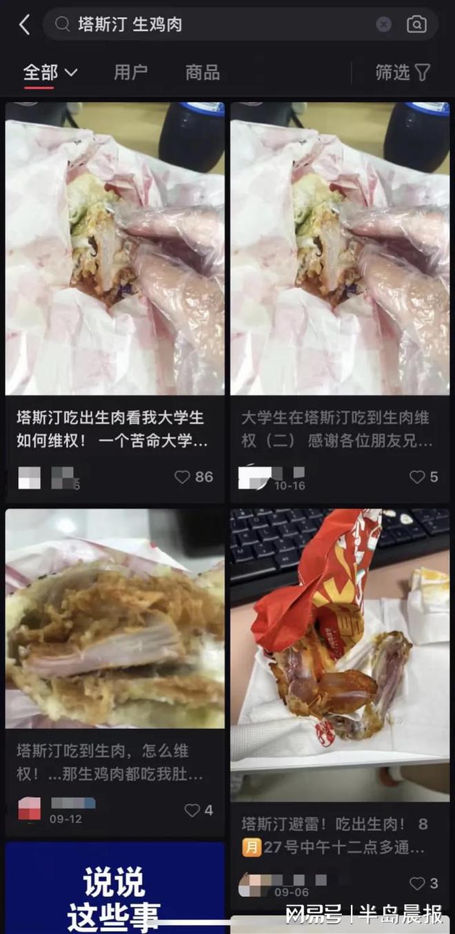 知名餐饮连锁再爆食品安全事件，顾客用餐集体呕吐