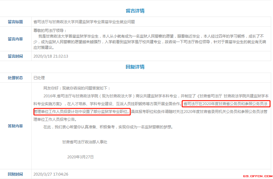 事业编报考条件要求学历的探讨